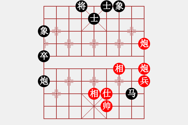 象棋棋譜圖片：網(wǎng)絡(luò)賽對局4 - 步數(shù)：70 