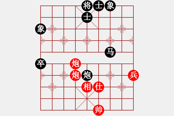 象棋棋譜圖片：網(wǎng)絡(luò)賽對局4 - 步數(shù)：90 