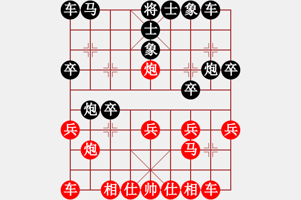 象棋棋譜圖片：‖棋家軍‖皎月[2739506104] -VS- 狀元樓上[535299323]業(yè)余四級(jí) - 步數(shù)：20 