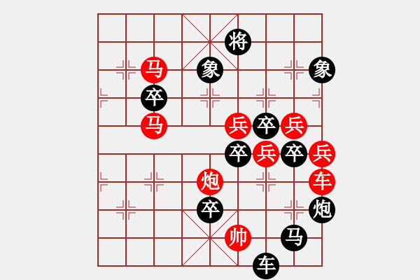 象棋棋譜圖片：北京歡迎你 周平擬局 - 步數(shù)：10 