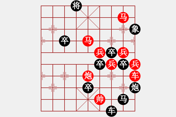 象棋棋譜圖片：北京歡迎你 周平擬局 - 步數(shù)：20 