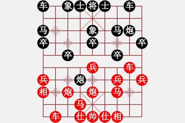 象棋棋譜圖片：王仁穎先勝王子輝仙人指路對(duì)卒底炮 - 步數(shù)：20 