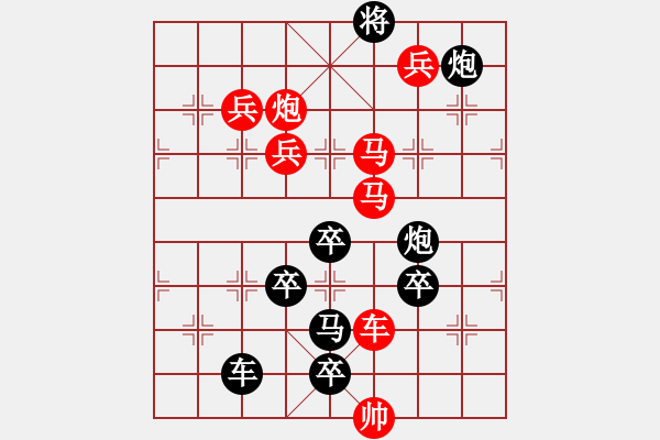 象棋棋譜圖片：【連將勝】深谷幽蘭03-28（時(shí)鑫 試擬 sunyt 改局） - 步數(shù)：20 