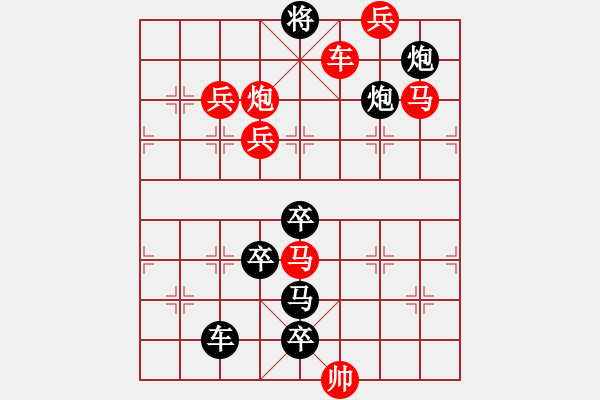 象棋棋譜圖片：【連將勝】深谷幽蘭03-28（時(shí)鑫 試擬 sunyt 改局） - 步數(shù)：30 