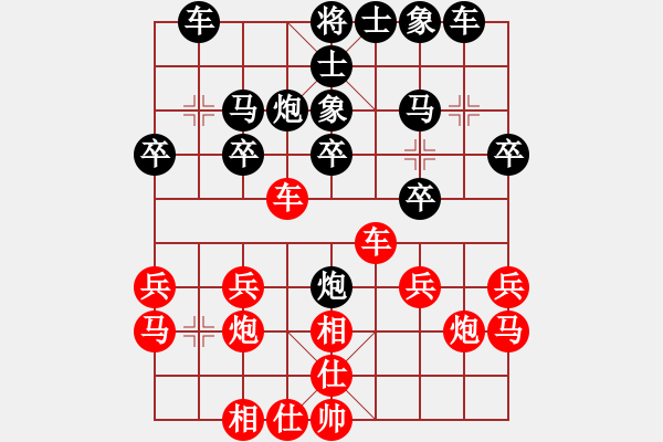 象棋棋譜圖片：ppld(2段)-負-九連墩古墓(5段) - 步數：20 