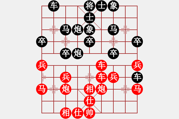 象棋棋譜圖片：ppld(2段)-負-九連墩古墓(5段) - 步數：30 