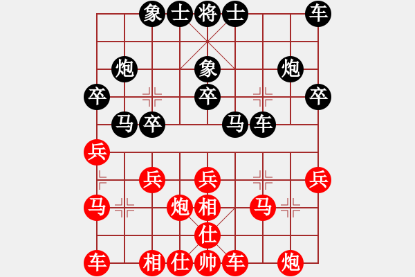 象棋棋譜圖片：深深藍(lán)(9段)-負(fù)-希望工程師(5段) - 步數(shù)：20 