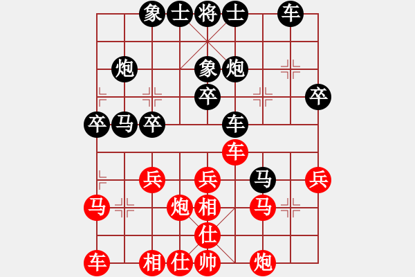 象棋棋譜圖片：深深藍(lán)(9段)-負(fù)-希望工程師(5段) - 步數(shù)：30 