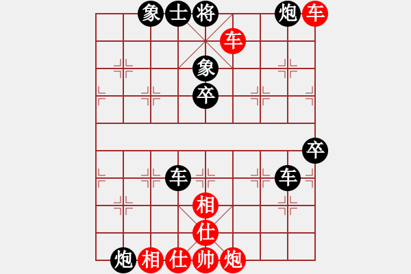 象棋棋譜圖片：深深藍(lán)(9段)-負(fù)-希望工程師(5段) - 步數(shù)：90 