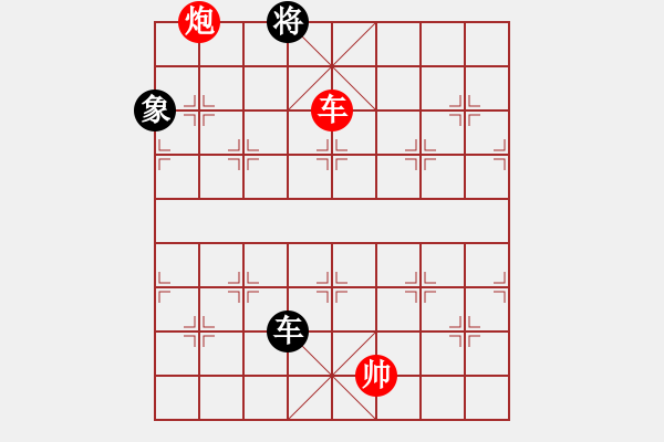 象棋棋譜圖片：車炮單仕例勝車雙象(形一) - 步數(shù)：20 