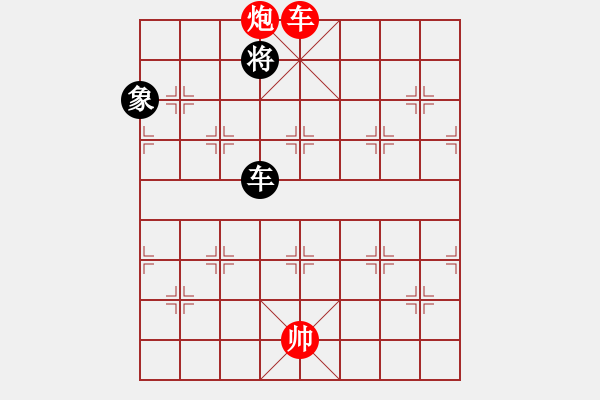 象棋棋譜圖片：車炮單仕例勝車雙象(形一) - 步數(shù)：25 