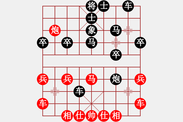 象棋棋譜圖片：你最想先負見誰滅誰 - 步數(shù)：30 