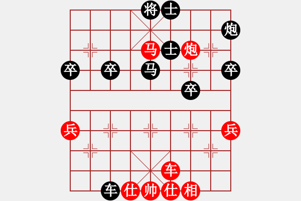 象棋棋譜圖片：你最想先負見誰滅誰 - 步數(shù)：50 