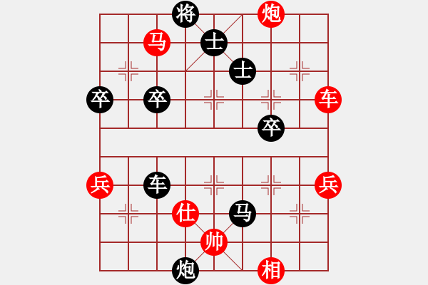 象棋棋譜圖片：你最想先負見誰滅誰 - 步數(shù)：70 