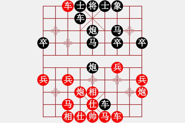 象棋棋譜圖片：孫大圣[603054328] -VS- 橫才俊儒[292832991] - 步數(shù)：30 