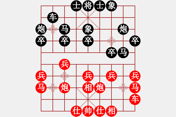 象棋棋譜圖片：1079局 A13- 飛相對進(jìn)左馬-司馬懿(2350) 先負(fù) 旋風(fēng)引擎23層(2776) - 步數(shù)：20 