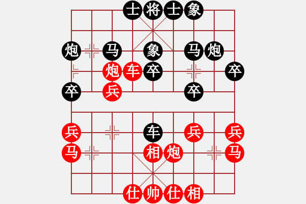 象棋棋譜圖片：1079局 A13- 飛相對進(jìn)左馬-司馬懿(2350) 先負(fù) 旋風(fēng)引擎23層(2776) - 步數(shù)：30 