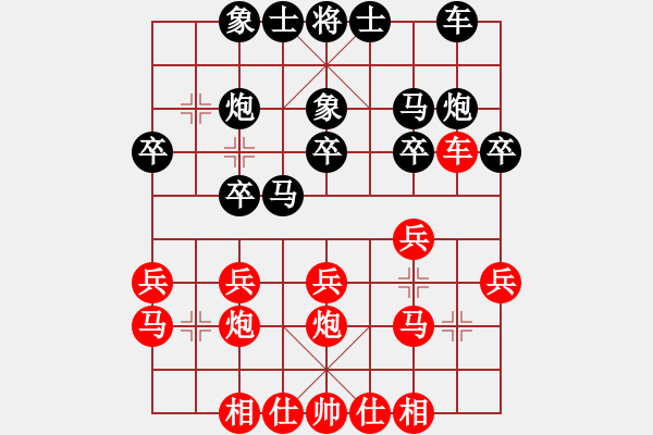 象棋棋譜圖片：我愛我家[545392734] -VS- 伊蘭緹彩妝[1203487437] - 步數(shù)：20 