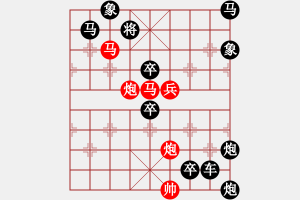 象棋棋譜圖片：【胸懷明月生雅韻*心有靈犀擬妙局】秦 臻 擬局 - 步數(shù)：0 