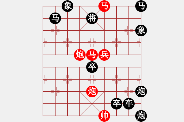 象棋棋譜圖片：【胸懷明月生雅韻*心有靈犀擬妙局】秦 臻 擬局 - 步數(shù)：10 