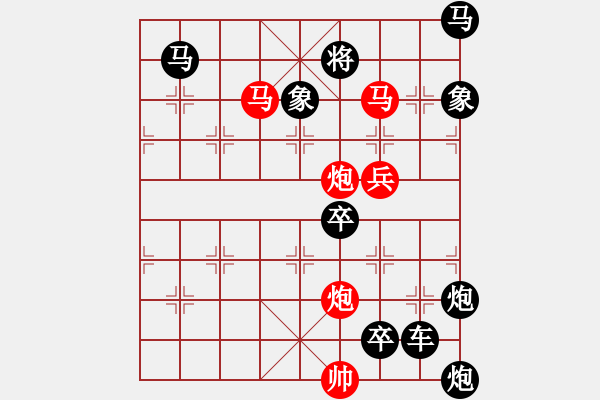 象棋棋譜圖片：【胸懷明月生雅韻*心有靈犀擬妙局】秦 臻 擬局 - 步數(shù)：20 