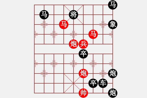 象棋棋譜圖片：【胸懷明月生雅韻*心有靈犀擬妙局】秦 臻 擬局 - 步數(shù)：30 