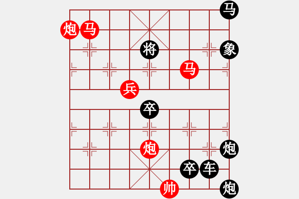 象棋棋譜圖片：【胸懷明月生雅韻*心有靈犀擬妙局】秦 臻 擬局 - 步數(shù)：57 