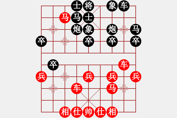 象棋棋譜圖片：楊明(5級)-和-qwqeewq(5r) - 步數(shù)：30 