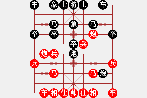 象棋棋譜圖片：魔鬼棋手(無極)-和-劍鋒真入鞘(風(fēng)魔) - 步數(shù)：20 