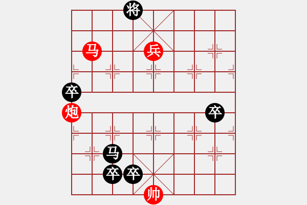 象棋棋譜圖片：《牧童短笛》紅先和 周孟芳 擬局 - 步數(shù)：10 