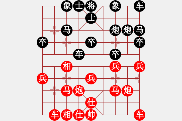 象棋棋譜圖片：哲思天下[1052487003] -VS- 君子劍[2356803169] - 步數(shù)：20 