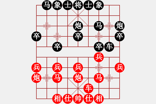 象棋棋谱图片：第7轮1台 太原棋协毋君临先负大同芦正刚 - 步数：20 