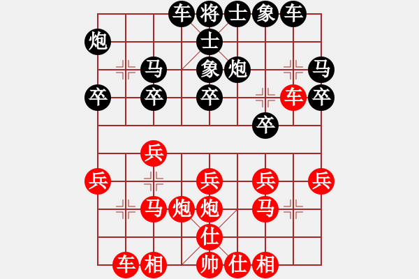 象棋棋谱图片：第四轮贵州康弘先和重庆许文学 - 步数：20 