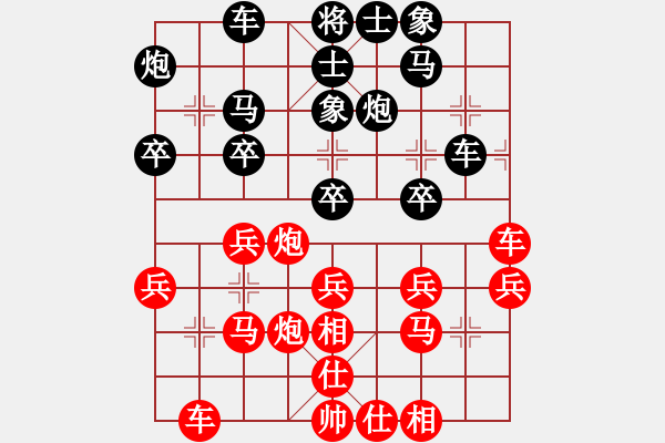 象棋棋谱图片：第四轮贵州康弘先和重庆许文学 - 步数：30 