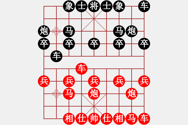 象棋棋譜圖片：浪宇[紅] -VS- 大力水手[黑] - 步數(shù)：10 