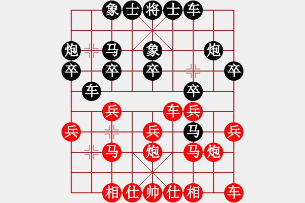 象棋棋譜圖片：浪宇[紅] -VS- 大力水手[黑] - 步數(shù)：20 