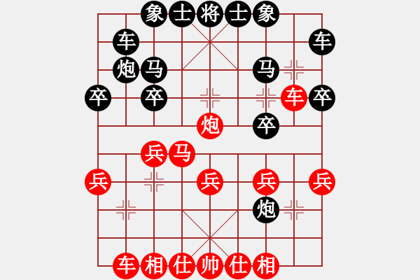 象棋棋譜圖片：軟件下棋(天罡)-負(fù)-天機(jī)殺敵(地煞) - 步數(shù)：20 