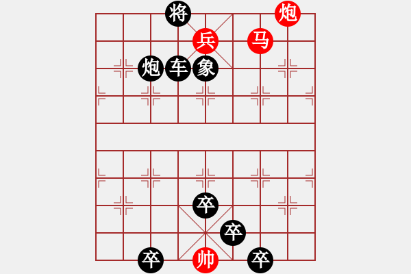 象棋棋譜圖片：閑來(lái)一局20151106 - 步數(shù)：10 