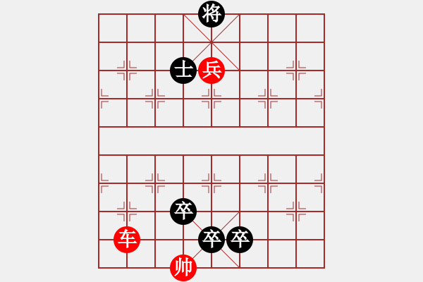 象棋棋譜圖片：《心》譜棋例-終逾絕險(xiǎn) - 步數(shù)：29 