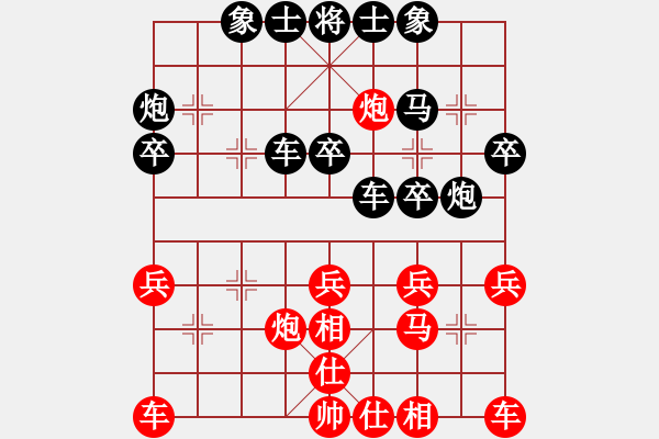 象棋棋譜圖片：花火[505687013] -VS- 橫才俊儒[292832991](不堪一擊的特級(jí)) - 步數(shù)：30 