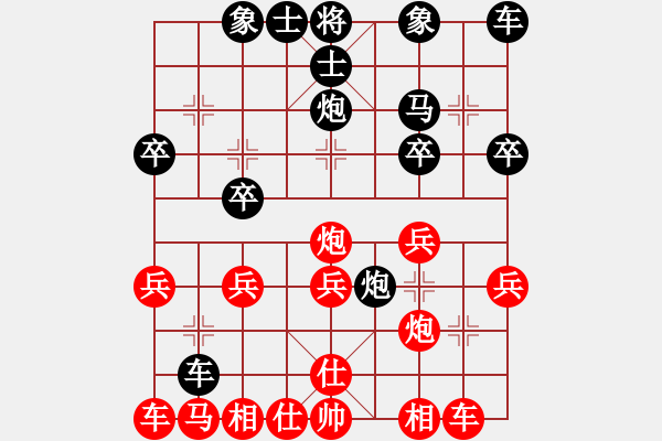 象棋棋譜圖片：呂載 先和 樓吉初 - 步數(shù)：20 