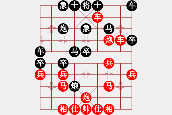 象棋棋譜圖片：白氏劍客(3段)-負-轟天雷凌振(9段) - 步數(shù)：30 