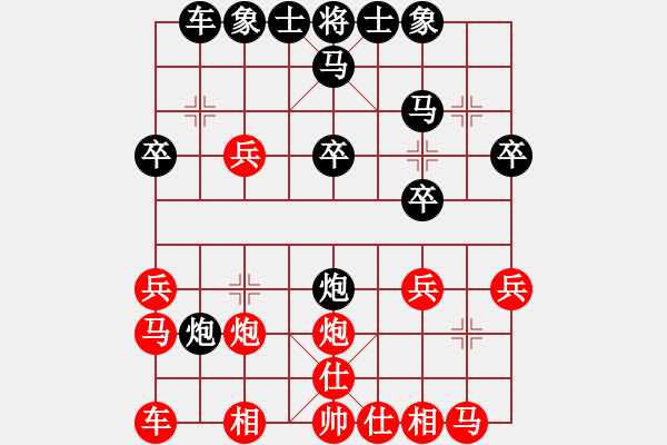 象棋棋譜圖片：1.2傲劍乾坤(2段)-和-賢銘豪(1段) - 步數(shù)：20 