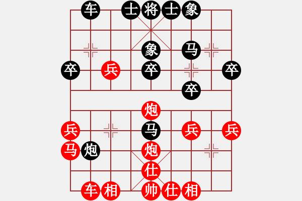 象棋棋譜圖片：1.2傲劍乾坤(2段)-和-賢銘豪(1段) - 步數(shù)：30 