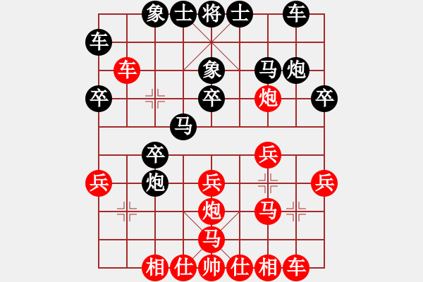 象棋棋譜圖片：秦國(guó)大將軍(3段)-和-鄂州奧化王(2段) - 步數(shù)：20 