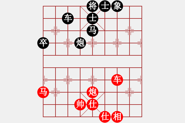 象棋棋譜圖片：五七炮進(jìn)三兵對屏風(fēng)馬進(jìn)3卒 （黑馬3進(jìn)4）   回收廢品(風(fēng)魔)-負(fù)-美麗人生啊(9星) - 步數(shù)：80 