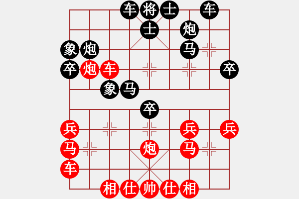 象棋棋譜圖片：鈍刀王(3段)-負(fù)-saigon(5段) - 步數(shù)：30 