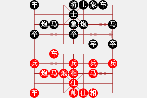 象棋棋譜圖片：霸王之弓 - 步數(shù)：20 