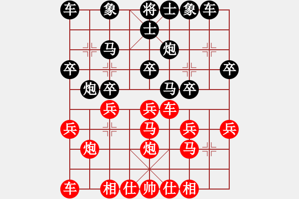 象棋棋譜圖片：99991111_4451[紅先負(fù)] -VS- 贏一盤實(shí)在難[黑] 中炮對反宮馬 - 步數(shù)：20 