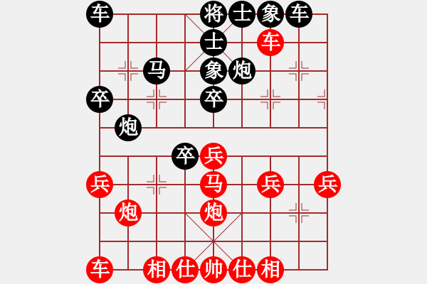 象棋棋譜圖片：99991111_4451[紅先負(fù)] -VS- 贏一盤實(shí)在難[黑] 中炮對反宮馬 - 步數(shù)：30 